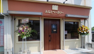 パン施工事例