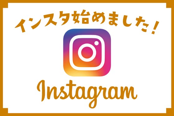 Instagramやってます ブログ 宮崎 都城の注文住宅 リフォームなら千人
