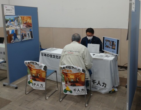 「みやこんじょJOBフェア」