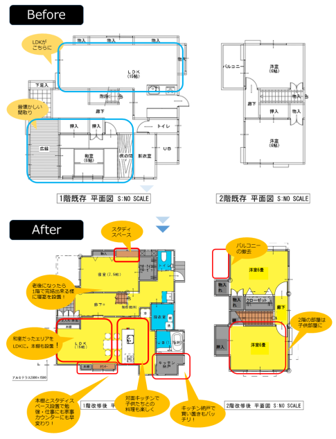 実家をリノベーションの図面/宮崎市