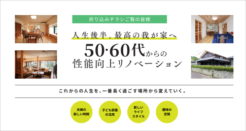 50,60代からの制の